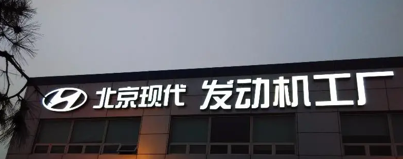 戶外樓體字：傳遞城市魅力與文化