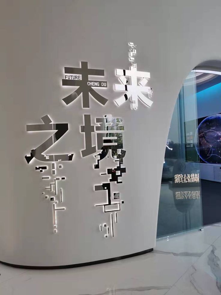 超棒！標(biāo)語文字墻設(shè)計方案來了