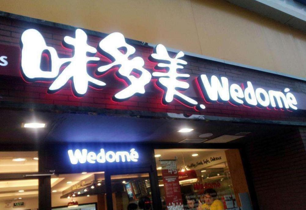 以下幾個標題供您參考：
1. 發(fā)光字門頭廣告的重要價值解析
2. 深度揭秘發(fā)光字門頭廣告價值
3. 發(fā)光字門頭廣告有哪些價值