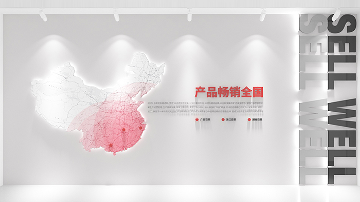 業(yè)務(wù)分布文化墻設(shè)計(jì) 滿足多樣需求