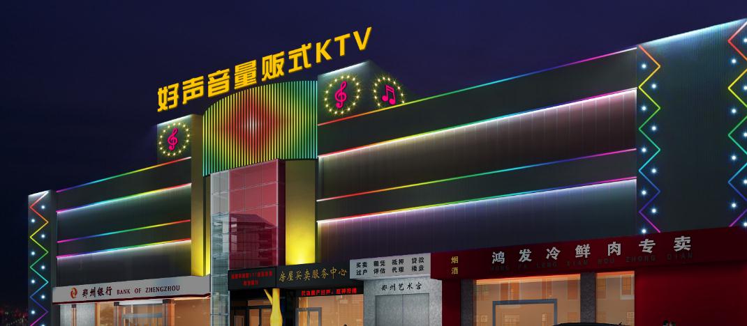 以下幾個標(biāo)題供你參考：
1. KTV亮化工程打造浪漫消費(fèi)體驗
2. 專業(yè)KTV亮化工程 營造浪漫體驗
3. KTV亮化工程助力浪漫消費(fèi)氛圍