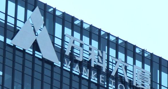 以下幾個標題供你參考：
1. 樓頂LED發(fā)光字：城市建設重要元素
2. 城市建設必看：樓頂LED發(fā)光字
3. 不可或缺！樓頂LED發(fā)光字助力城市建設