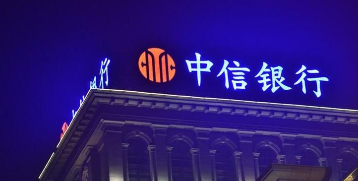 樓頂發(fā)光字工藝：點亮城市夜景風(fēng)景線