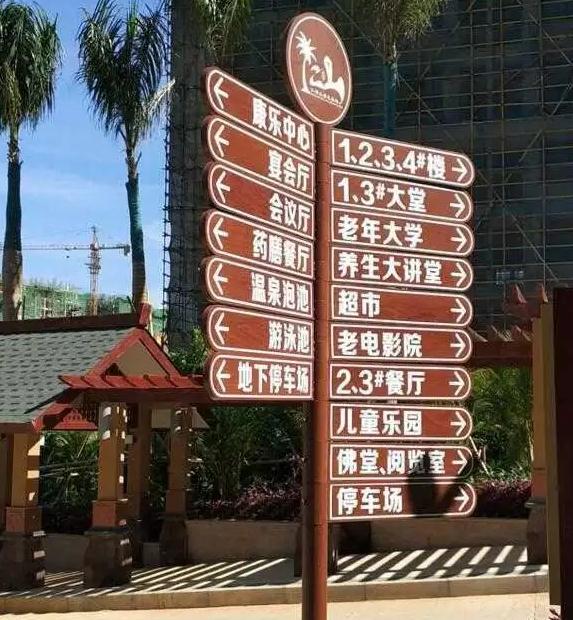 道路指示牌：精準指引道路坐標定位