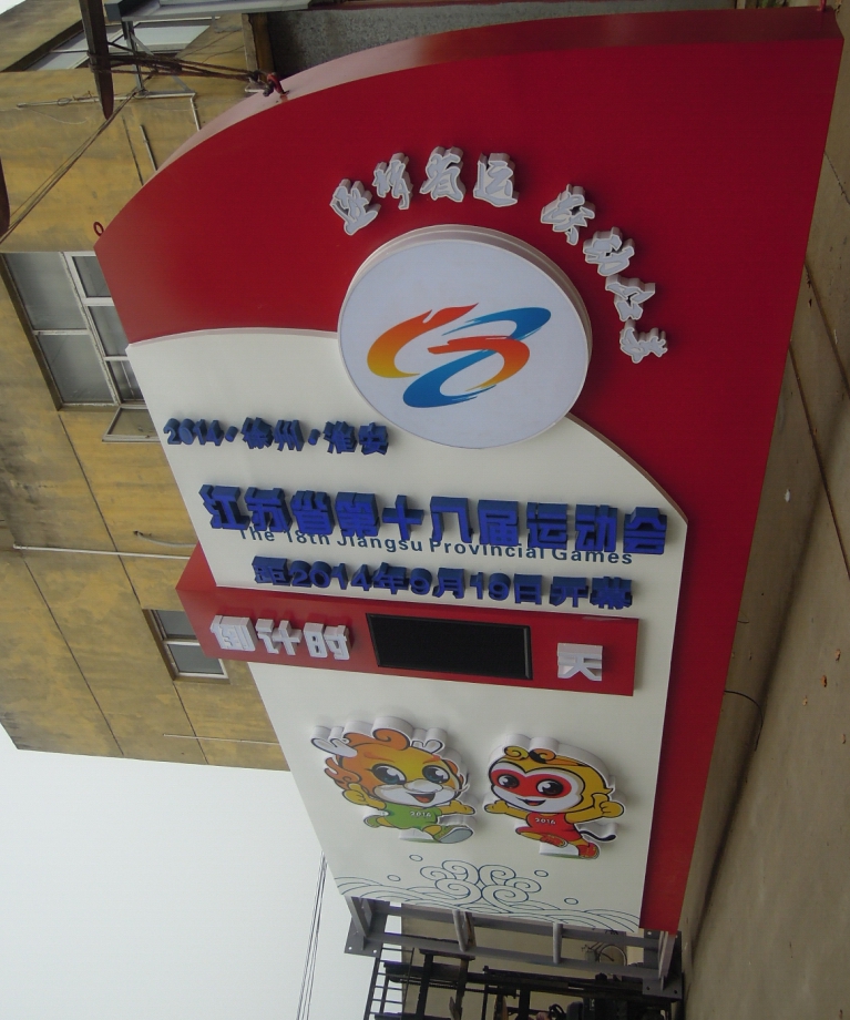 精神堡壘設(shè)計(jì)公司：企業(yè)精神堡壘制作的意義是什么？-蘇昌標(biāo)識(shí)，行業(yè)經(jīng)驗(yàn)15年，為400+企業(yè)或市政單位提供標(biāo)識(shí)系統(tǒng)解決方案。