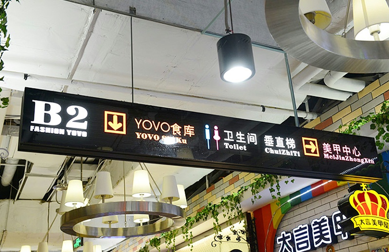 商場中使用數(shù)字標(biāo)牌的好處有哪些？