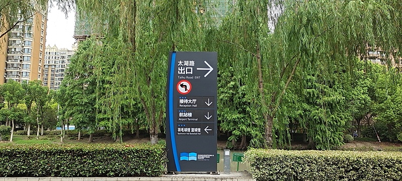 精神堡壘生產(chǎn)廠家：體育運動場館標識設計有哪些？