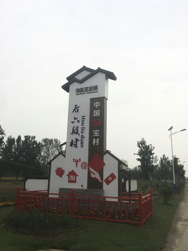 精神堡壘設(shè)計公司：精神堡壘的介紹-蘇昌標(biāo)識，行業(yè)經(jīng)驗15年，為400+企業(yè)或市政單位提供標(biāo)識系統(tǒng)解決方案。
