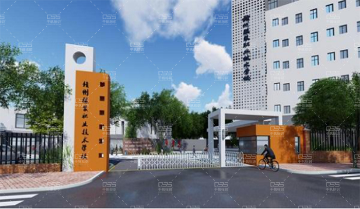 標(biāo)識導(dǎo)視中影射的校園文化1