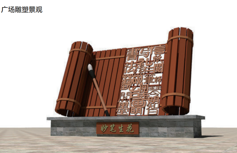 景觀雕塑廠家：書雕塑，把創(chuàng)意刻進(jìn)書里，讓書創(chuàng)造價(jià)值-蘇昌標(biāo)識(shí)，行業(yè)經(jīng)驗(yàn)15年，為400+企業(yè)或市政單位提供標(biāo)識(shí)系統(tǒng)解決方案。