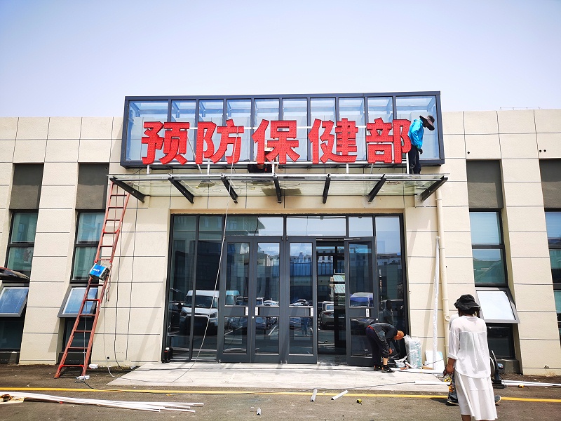 標(biāo)牌設(shè)計(jì)公司：淺談醫(yī)院標(biāo)識標(biāo)牌具有哪些特點(diǎn)？