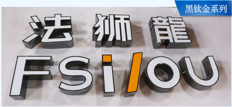 徐州商鋪店面標(biāo)識標(biāo)牌制作廠家？