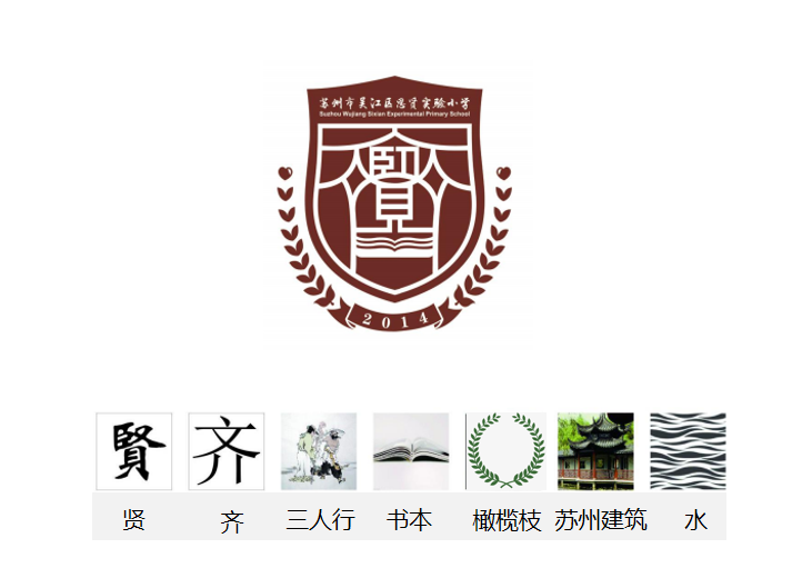 學(xué)校文化建設(shè)中的LOGO設(shè)計(jì)思路有哪些？