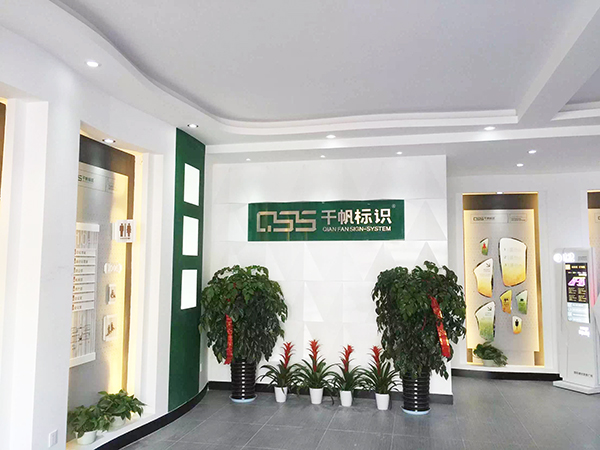 如何選擇一家好的標(biāo)識(shí)標(biāo)牌制作廠？
