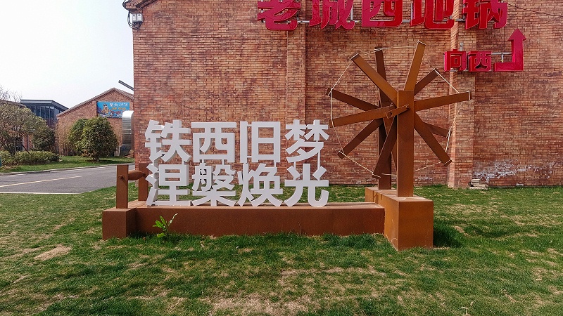 標(biāo)識制作公司：旅游景區(qū)標(biāo)識設(shè)計(jì)的要點(diǎn)
