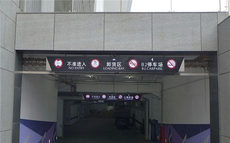 蘇昌分享：酒店標識設(shè)計方法有哪幾種？-蘇昌標識，行業(yè)經(jīng)驗15年，為400+企業(yè)或市政單位提供標識系統(tǒng)解決方案。