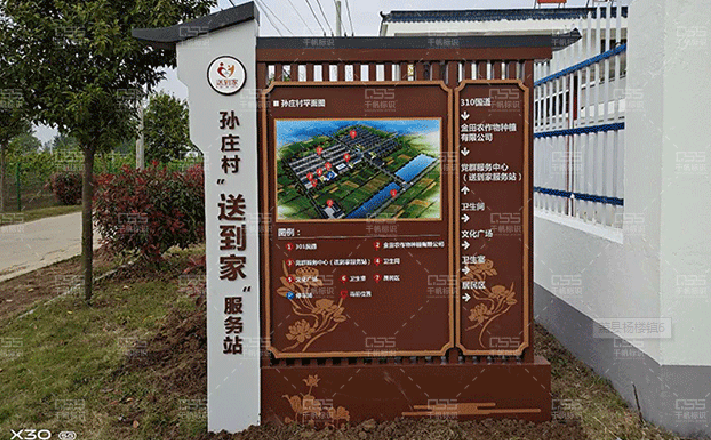 美麗鄉(xiāng)村標(biāo)識(shí)牌木紋漆的應(yīng)用