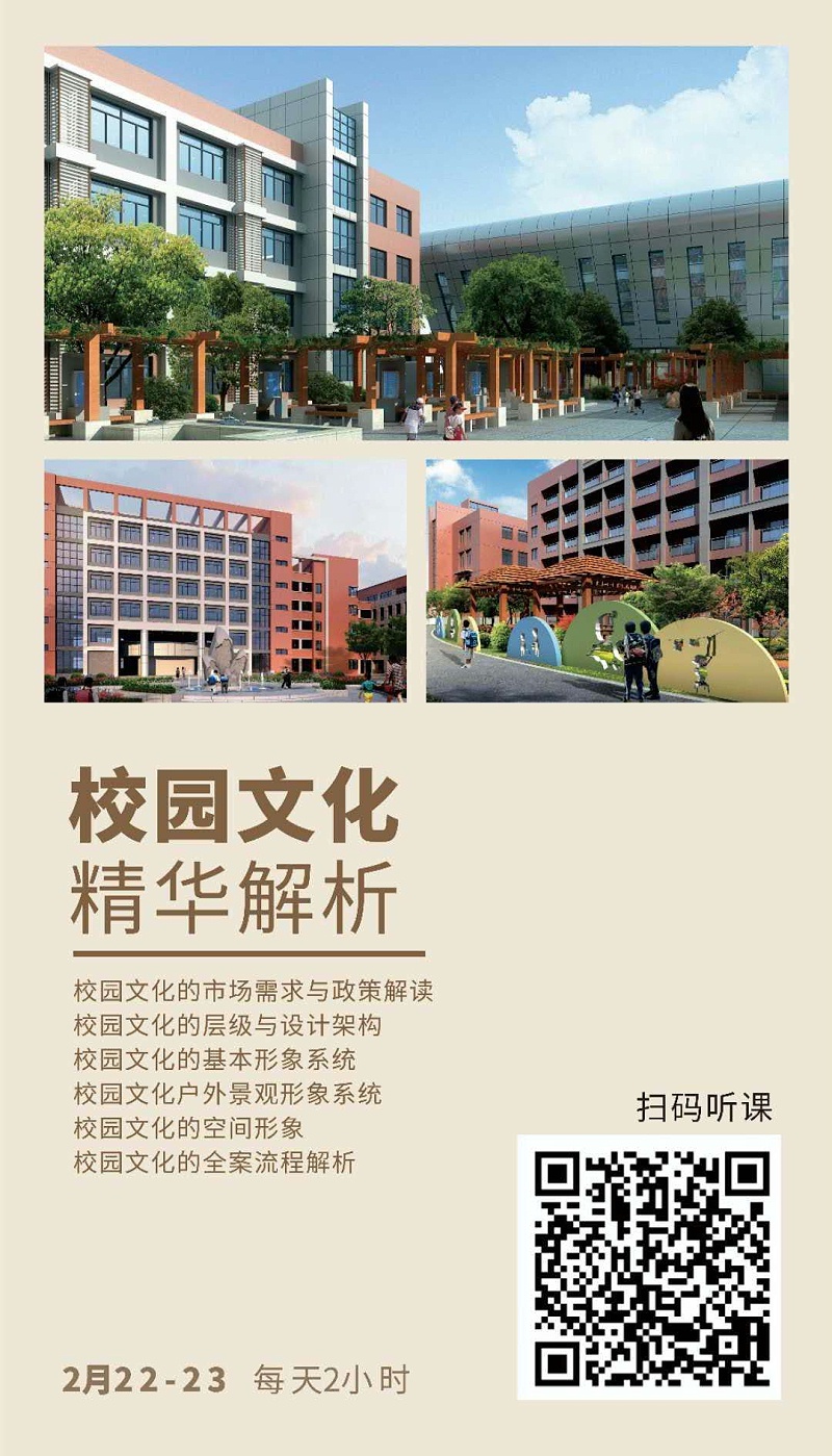 校園文化如何打造？蘇昌標識在線直播！