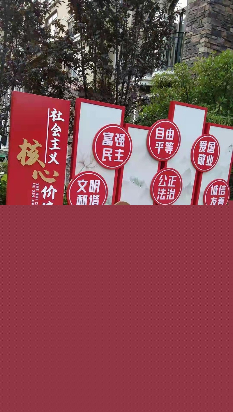 標識廠家：黨建標識牌什么材質好？