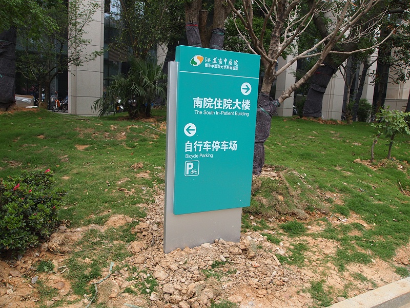 細(xì)分醫(yī)院導(dǎo)向標(biāo)識標(biāo)牌設(shè)計(jì)