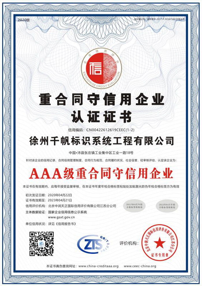 喜事連連：熱烈慶祝蘇昌標(biāo)識公司通過AAA認(rèn)證