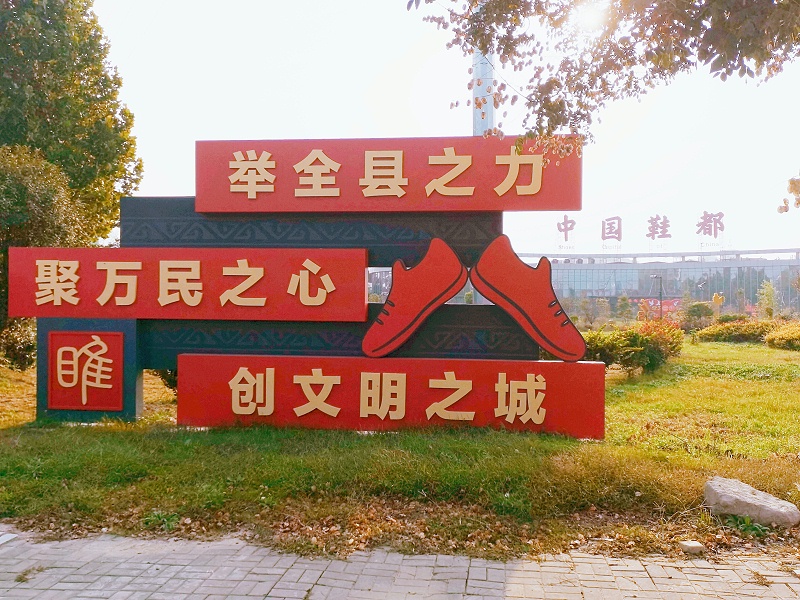 精神堡壘制作廠家：標(biāo)識工程項目施工流程主要有哪些？