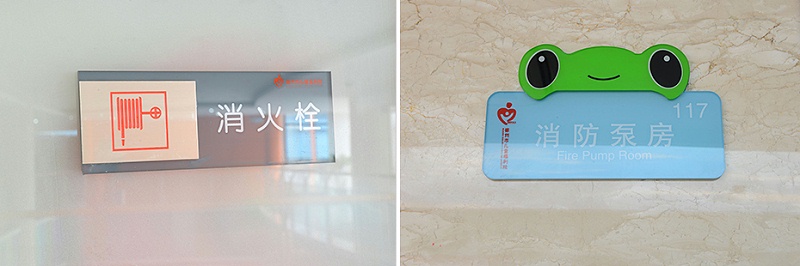 標(biāo)識生產(chǎn)廠：醫(yī)院標(biāo)識標(biāo)牌設(shè)計(jì)四大要素