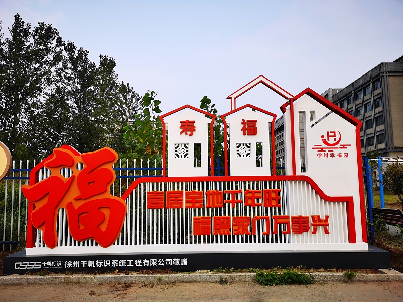 標牌設計公司：城市標識系統(tǒng)設計的發(fā)展趨勢！