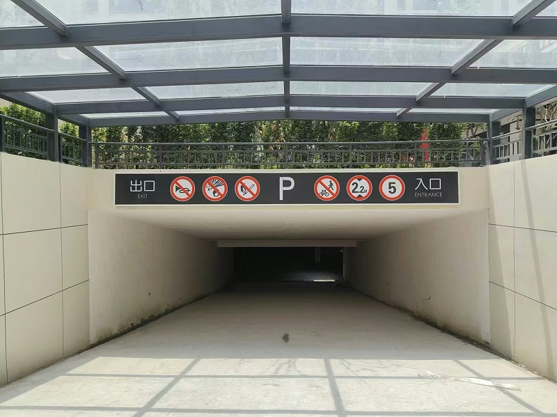 標(biāo)識標(biāo)牌廠家：停車場入口引導(dǎo)標(biāo)識標(biāo)牌應(yīng)該怎么呈現(xiàn)？