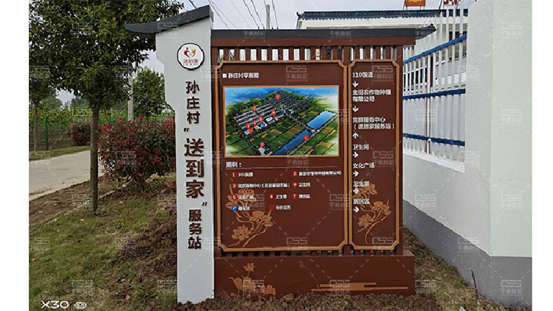 最美鄉(xiāng)村標(biāo)識牌