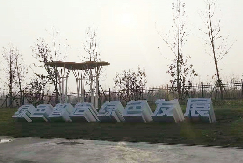 標識標牌公司：景區(qū)導(dǎo)視標識規(guī)劃設(shè)計注意哪幾個方面-蘇昌標識，行業(yè)經(jīng)驗15年，為400+企業(yè)或市政單位提供標識系統(tǒng)解決方案。