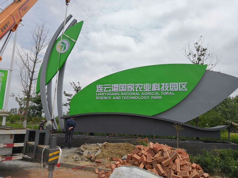 工業(yè)園區(qū)標(biāo)識(shí)標(biāo)牌有哪些？