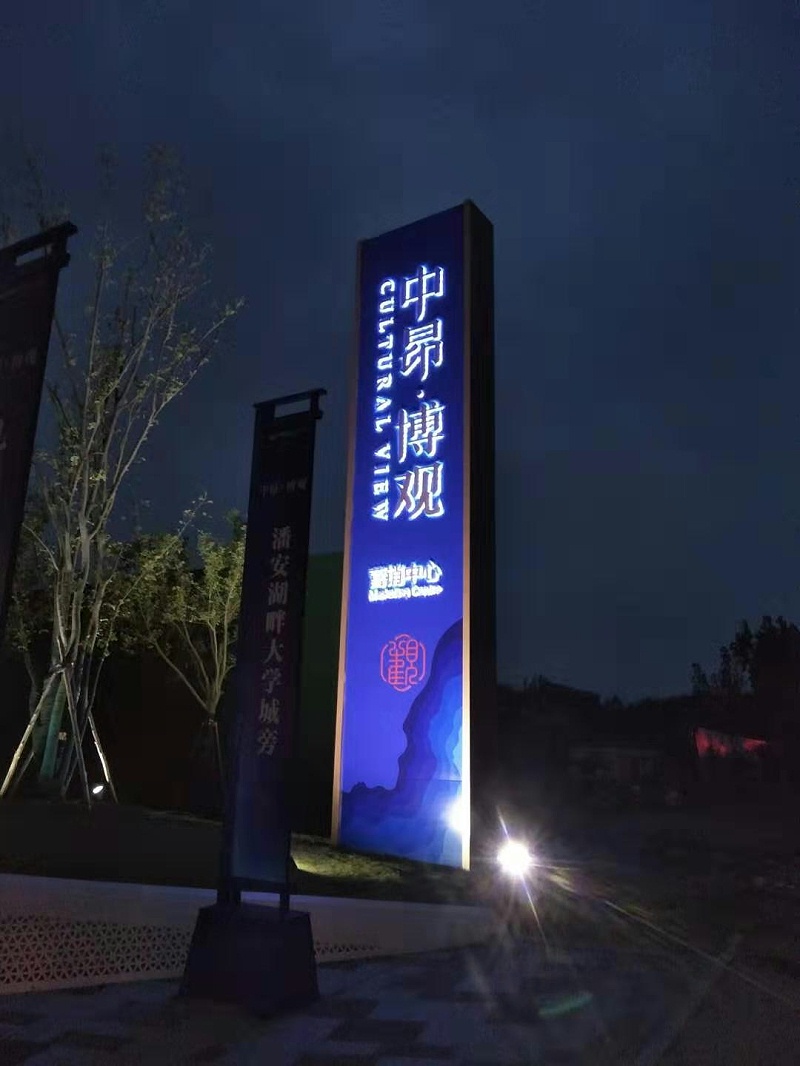 精神堡壘廠家：精神堡壘用的樹脂發(fā)光字五大優(yōu)點-蘇昌標識，行業(yè)經(jīng)驗15年，為400+企業(yè)或市政單位提供標識系統(tǒng)解決方案。