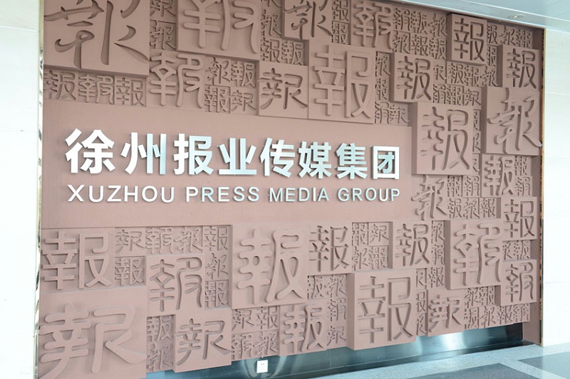 標(biāo)識(shí)公司分享：公共建筑標(biāo)識(shí)系統(tǒng)包含哪幾個(gè)類(lèi)別