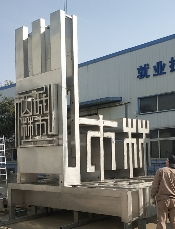 景觀雕塑設(shè)計(jì)
