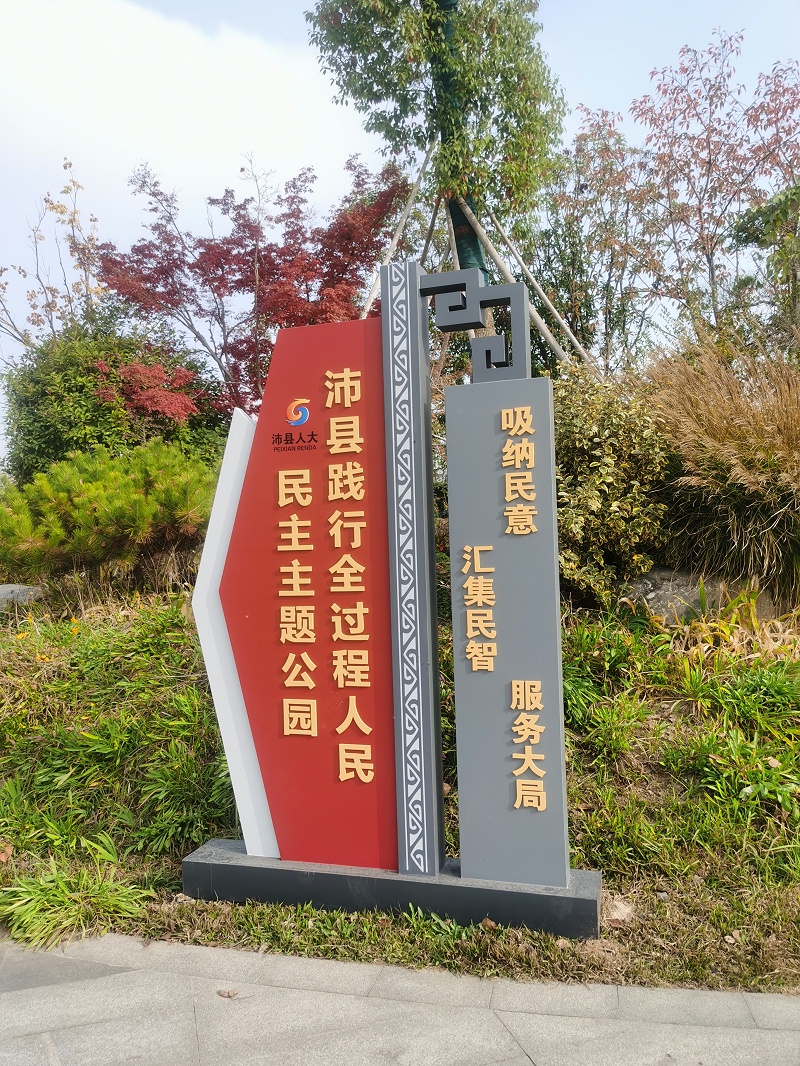 雕塑廠家：彩色不銹鋼雕特點(diǎn)-蘇昌標(biāo)識(shí)，行業(yè)經(jīng)驗(yàn)18年，為400+企業(yè)或市政單位提供標(biāo)識(shí)系統(tǒng)解決方案。