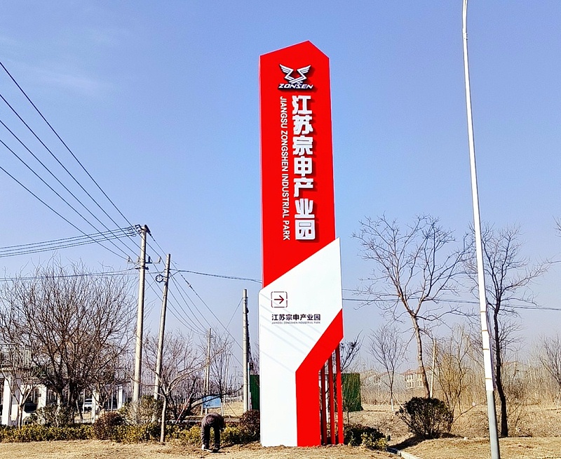 標(biāo)識(shí)標(biāo)牌廠家：精神堡壘是什么，為何變的越來越被重視？