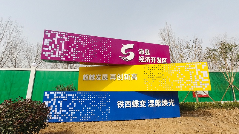 雕塑設計公司：你忽略的雕塑保養(yǎng)方法-蘇昌標識，行業(yè)經驗18年，為400+企業(yè)或市政單位提供標識系統解決方案。