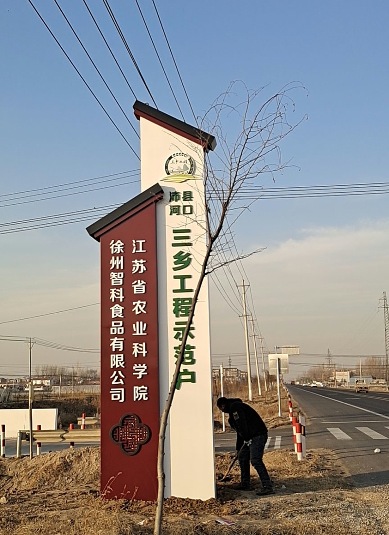 哪里有制作精神堡壘廠家-徐州蘇昌標識