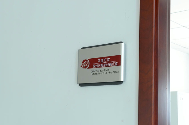 電泳原理標(biāo)識牌