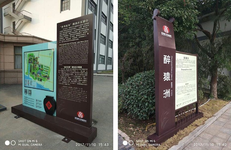 景區(qū)標識