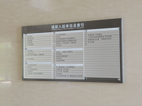 標識牌廠家分享：常見的標識標牌材料之鋁型材