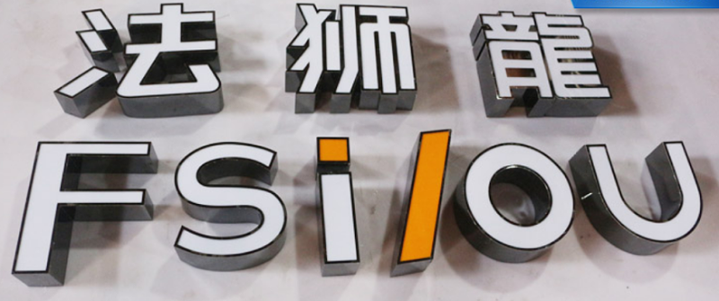 標(biāo)識(shí)生產(chǎn)廠家：酒店標(biāo)識(shí)標(biāo)牌有哪些必須制作的？