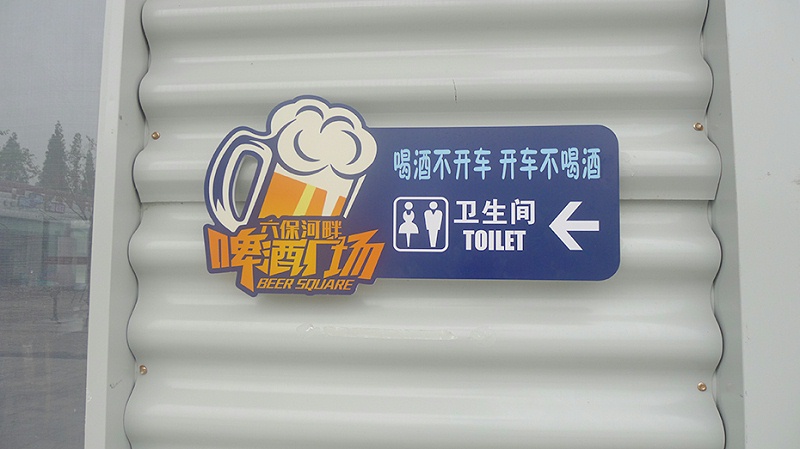 標(biāo)識(shí)牌設(shè)計(jì)公司：酒店標(biāo)識(shí)設(shè)計(jì)現(xiàn)階段面臨哪些問題