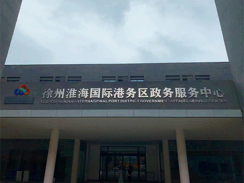 標識標牌公司：商業(yè)地產(chǎn)標識設計制作的要求