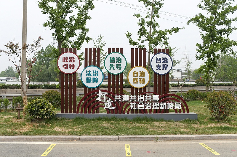 標(biāo)識(shí)公司分享：關(guān)于【社會(huì)主義核心價(jià)值觀】標(biāo)識(shí)牌中國元素的應(yīng)用-蘇昌標(biāo)識(shí)，行業(yè)經(jīng)驗(yàn)15年，為400+企業(yè)或市政單位提供標(biāo)識(shí)系統(tǒng)解決方案