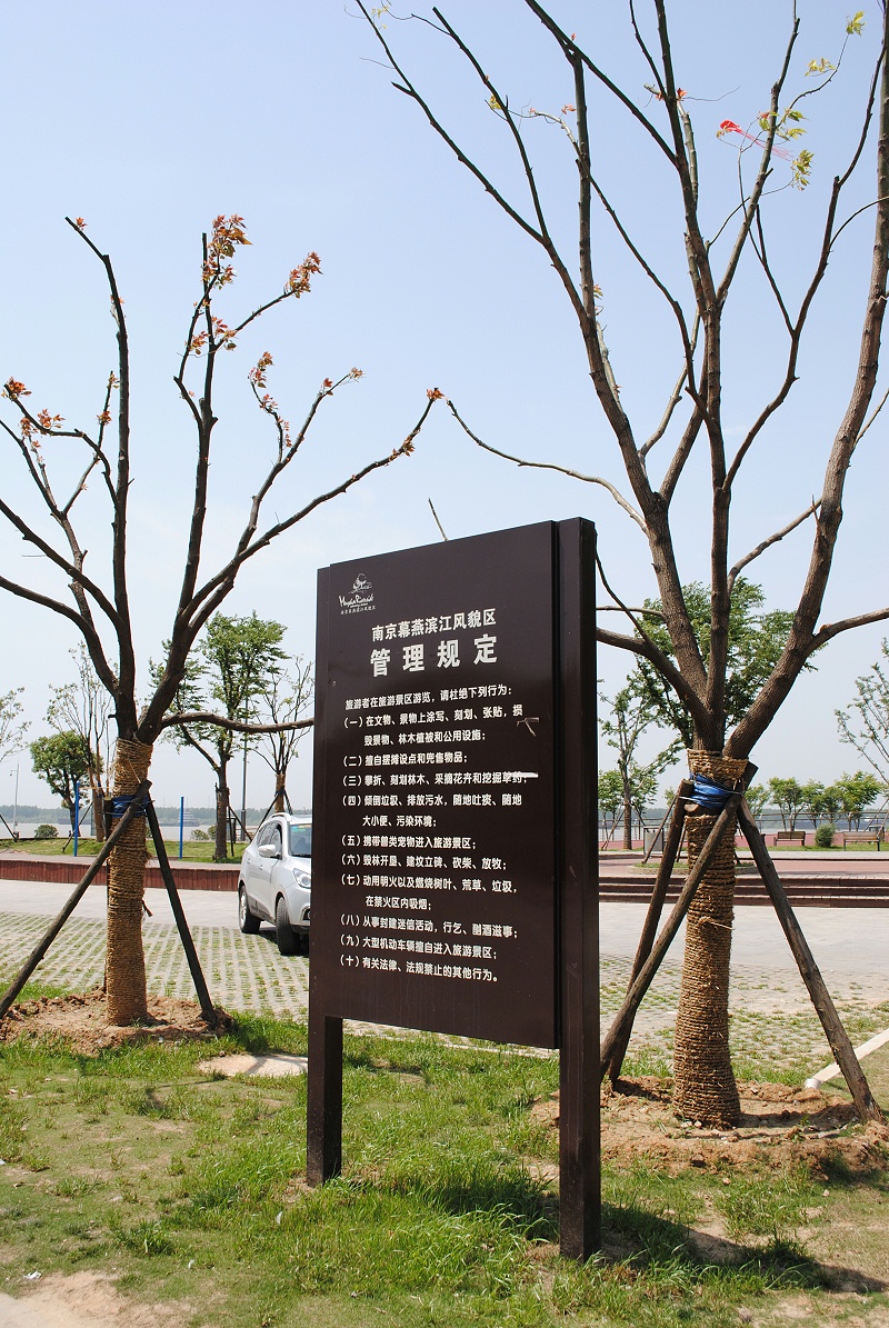 蘇昌分享：如何規(guī)劃公園的標(biāo)識體系