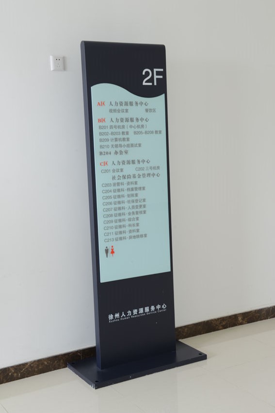 蘇昌分享：辦公樓標(biāo)識(shí)的設(shè)計(jì)風(fēng)格