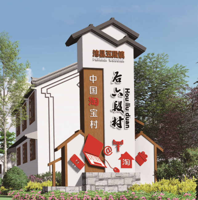 精神堡壘設(shè)計(jì)公司：精神堡壘的制作材料是什么？-蘇昌標(biāo)識(shí)，行業(yè)經(jīng)驗(yàn)15年，為400+企業(yè)或市政單位提供標(biāo)識(shí)系統(tǒng)解決方案。