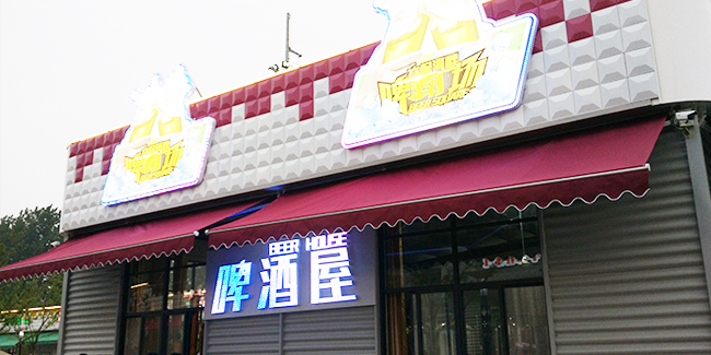 如何制作發(fā)光字，方法和步驟有哪些？